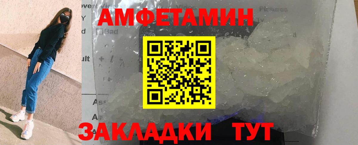 АМФ  Вход с VPN  Кузнецк  АМФЕТАМИН 97% 
