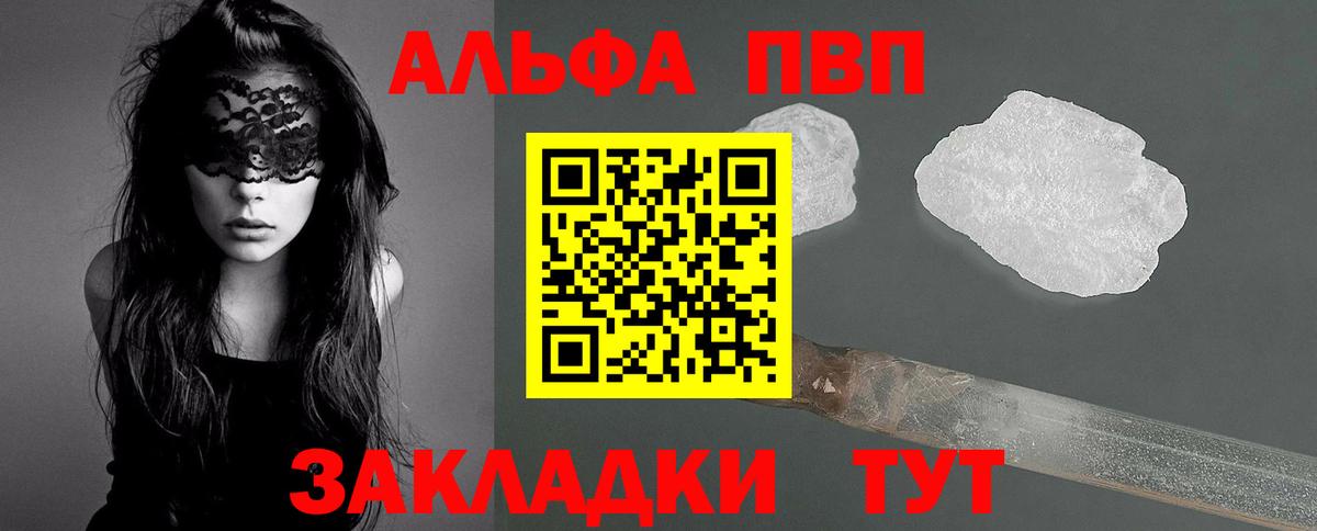 Кузнецк  A PVP Соль  Alpha PVP СК  Вход с VPN 