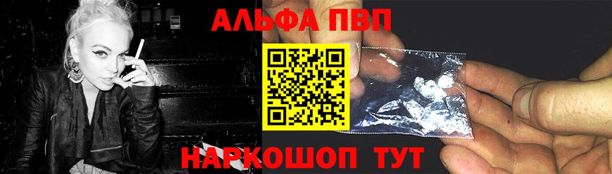 Alfa_PVP Crystall Кузнецк
