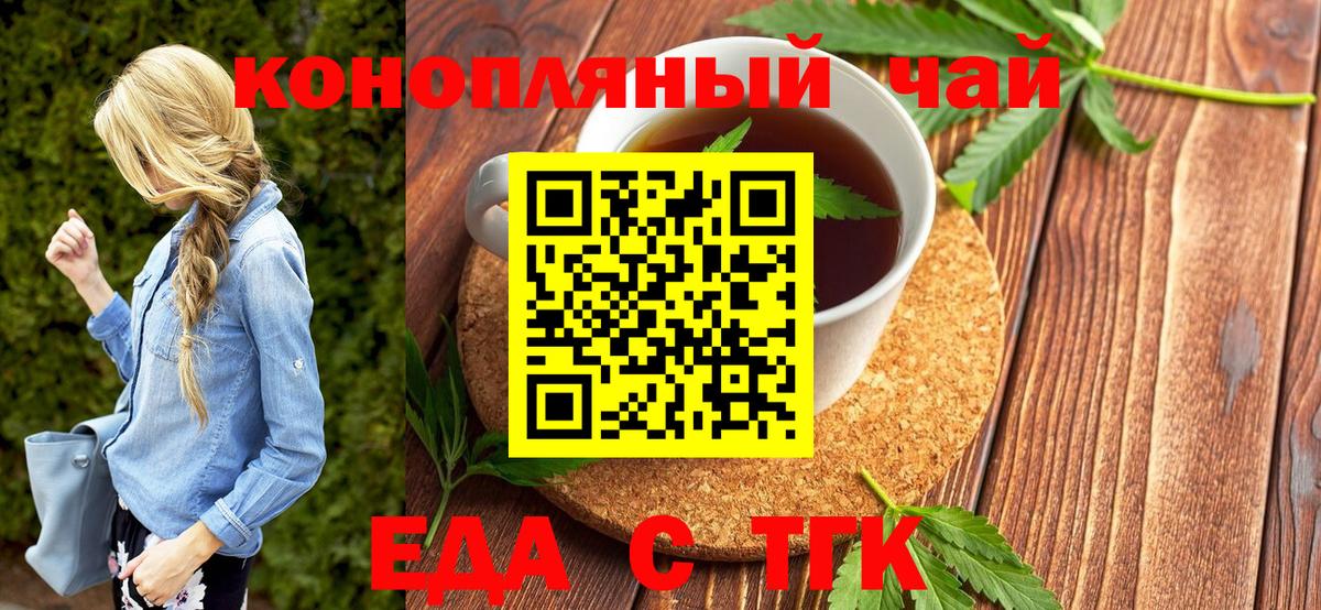 Печенье с ТГК марихуана  Вход с VPN  Кузнецк 