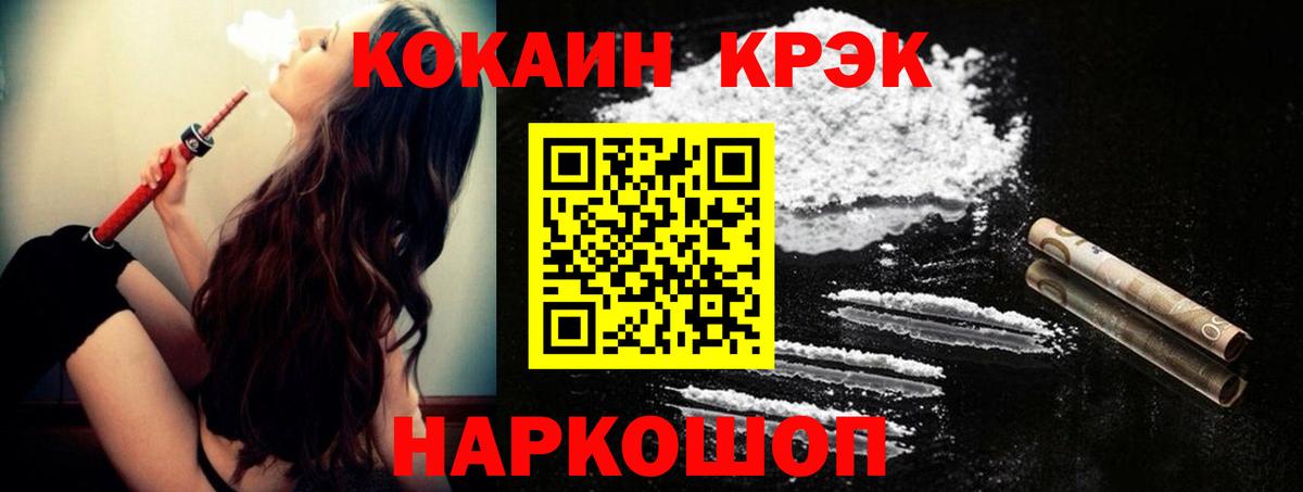 КОКАИН Перу  COCAIN  Кузнецк  COCAIN 97%  Вход с VPN 