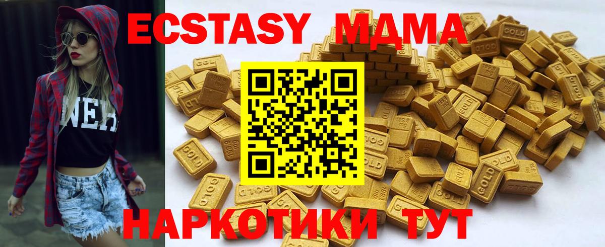 Кузнецк  Экстази  Ecstasy 250 мг  Вход с VPN  ЭКСТАЗИ 99% 