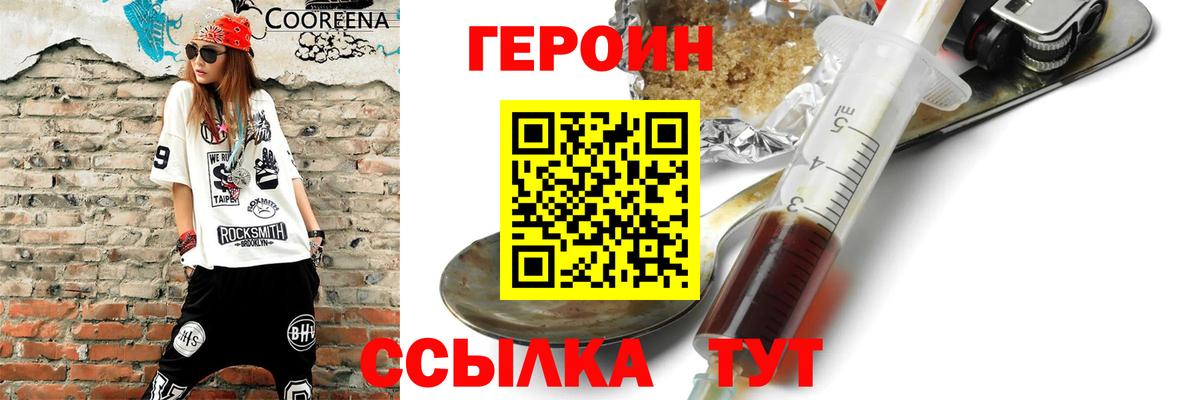 Кузнецк  Героин VHQ  ГЕРОИН  Вход с VPN 