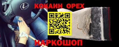 спайс Комсомольск-на-Амуре