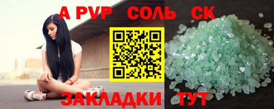 спайс Комсомольск-на-Амуре