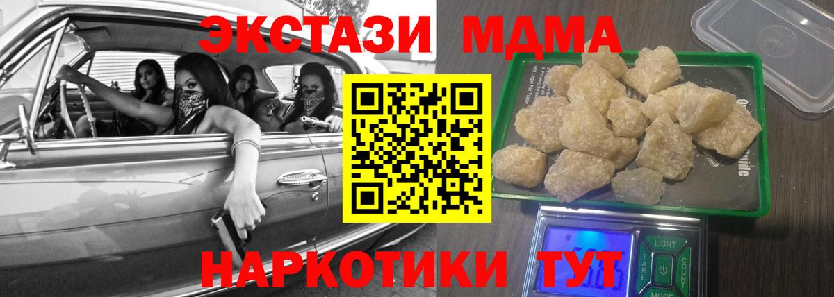 Кузнецк  МДМА  Вход с VPN  МДМА кристаллы 