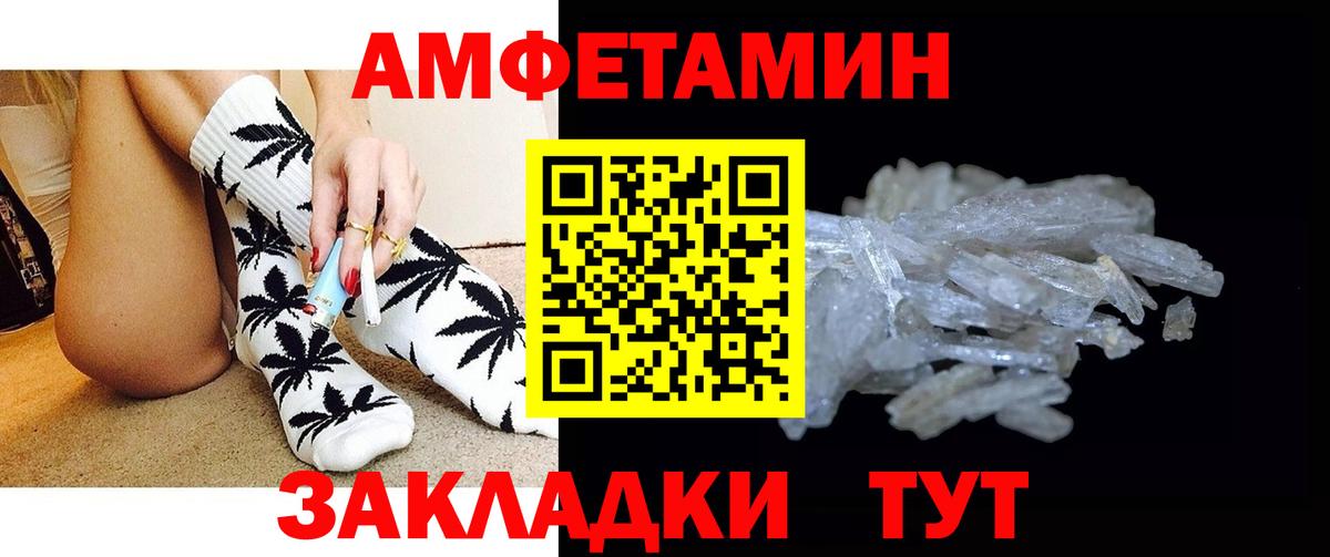 МЕТАМФЕТАМИН винт Кузнецк