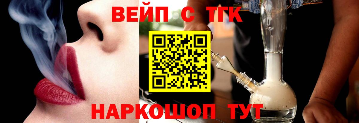 Дистиллят ТГК жижа Кузнецк